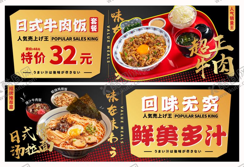 编号：52008901122330539889【酷图网】源文件下载-美团海报banner