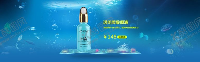 编号：27257510022245037589【酷图网】源文件下载-护肤品海报