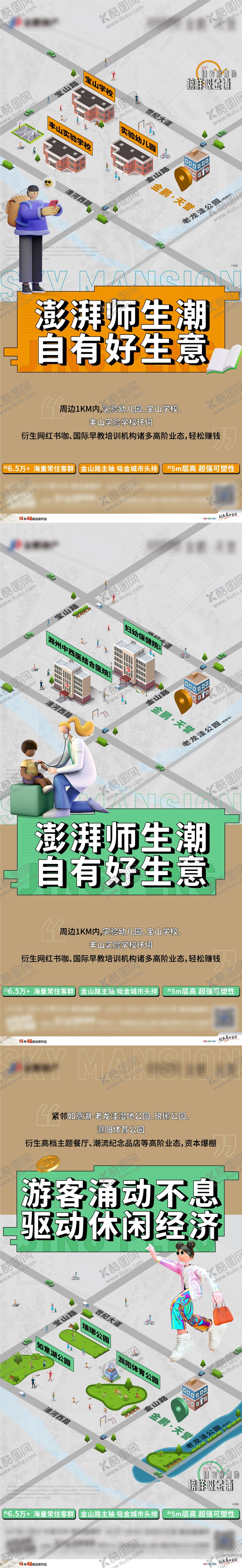 编号：39773411211301241295【酷图网】源文件下载-商铺价值点海报