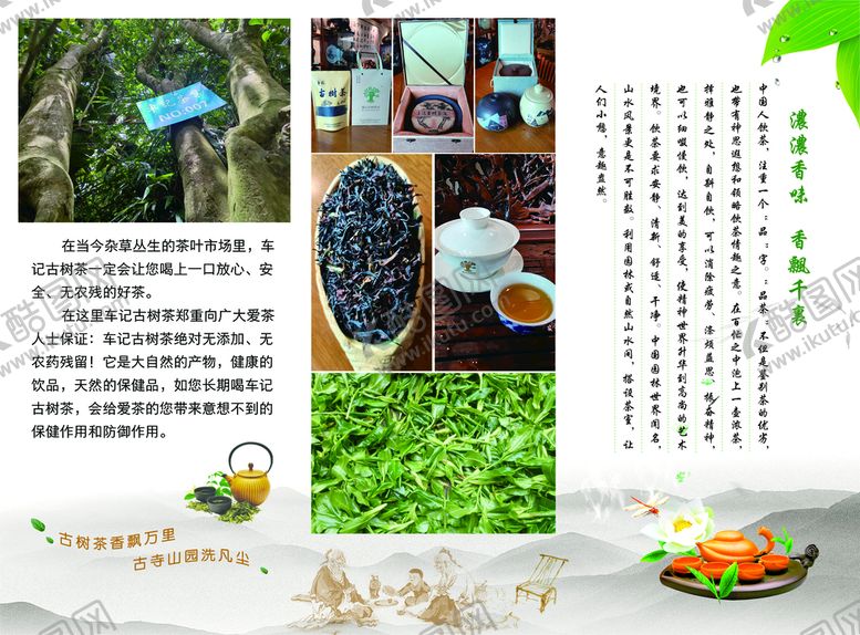 编号：60145310060112312451【酷图网】源文件下载-三折页