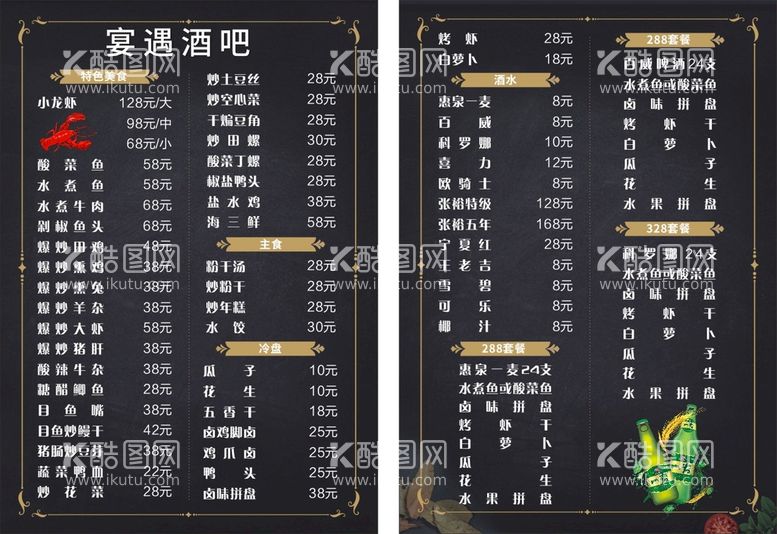 编号：34992212202016062243【酷图网】源文件下载-菜单