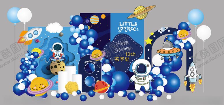 编号：84359504081520099795【酷图网】源文件下载-太空儿童派对美陈