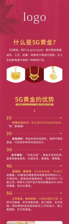 5G黄金的优势