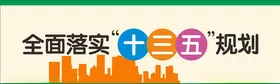 城市建设围挡