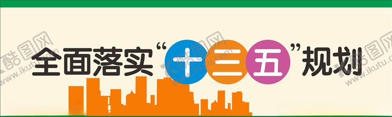 编号：39141410211215425935【酷图网】源文件下载-城市建设围挡