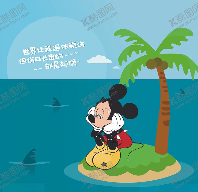 编号：79863907091625506828【酷图网】源文件下载-梦想米老鼠矢量高精