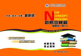 新概念封面