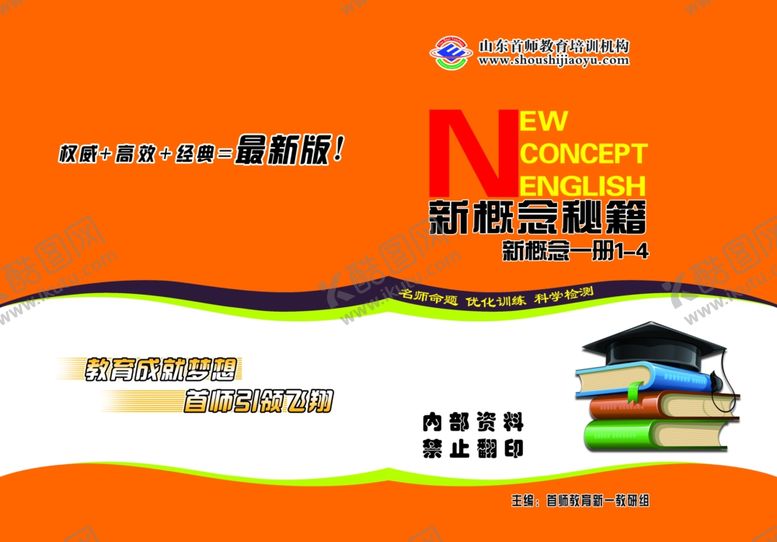 编号：34637209142246056751【酷图网】源文件下载-新概念封面