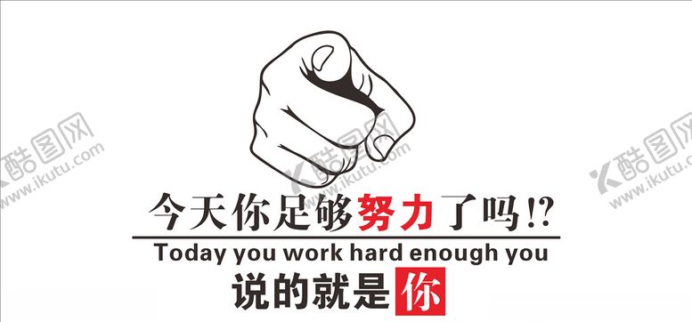 编号：43881510171855365557【酷图网】源文件下载-励志文化墙造型墙