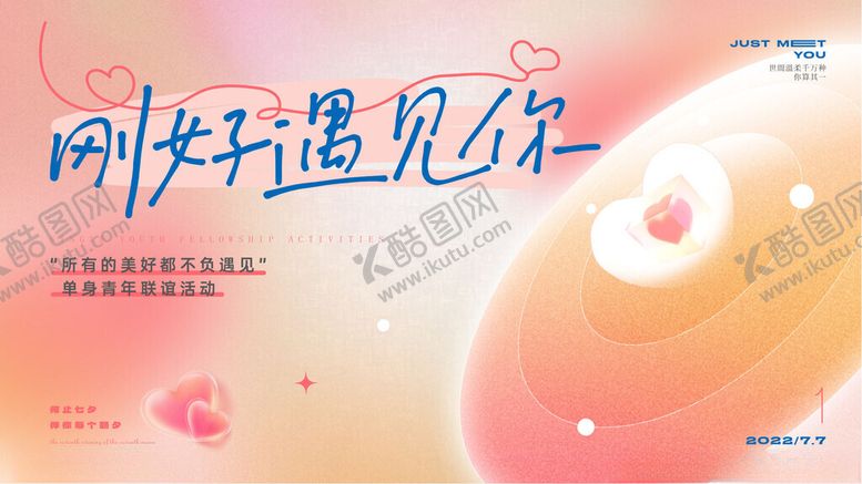 编号：60842110070236204107【酷图网】源文件下载-刚毕业遇见它