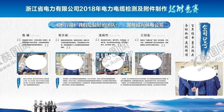 编号：99410507130624049442【酷图网】源文件下载-电力展板