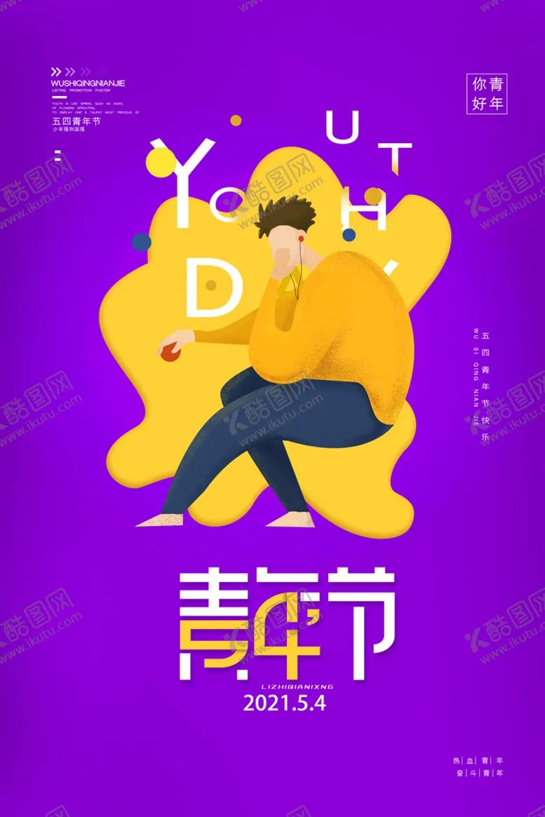 编号：33098111150435276220【酷图网】源文件下载-五四青年节 