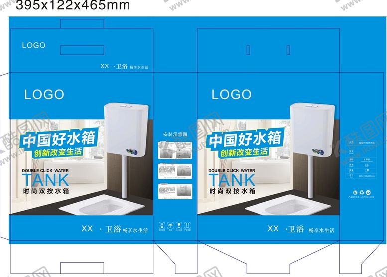 编号：94275201141351067919【酷图网】源文件下载-卫浴水箱展开平面矢量文件