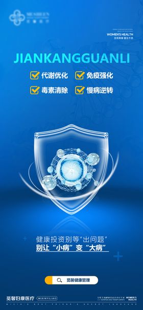 健康投资
