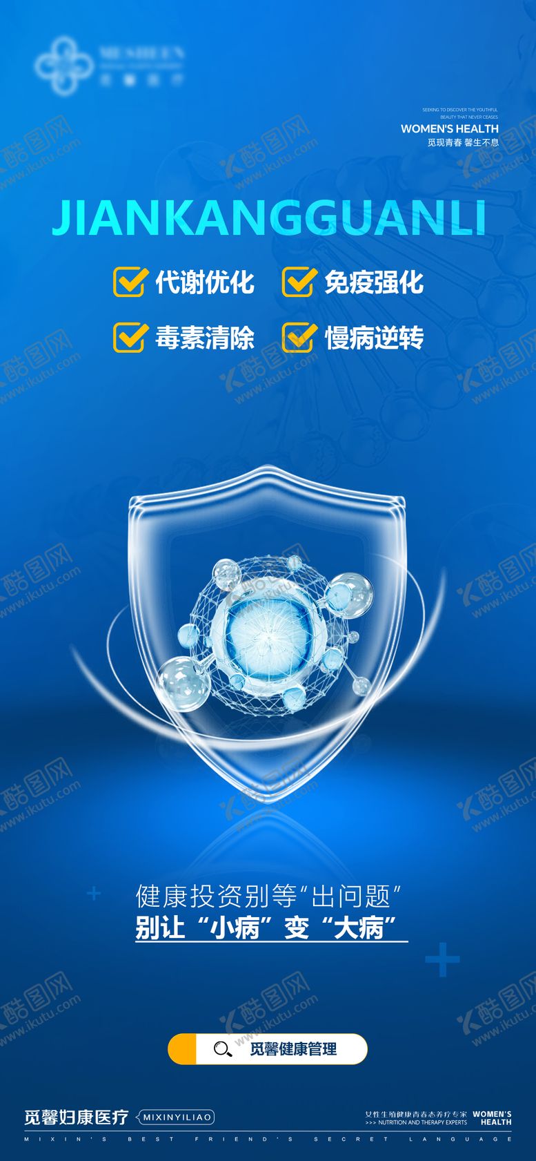 编号：97226107032155261149【酷图网】源文件下载-健康投资