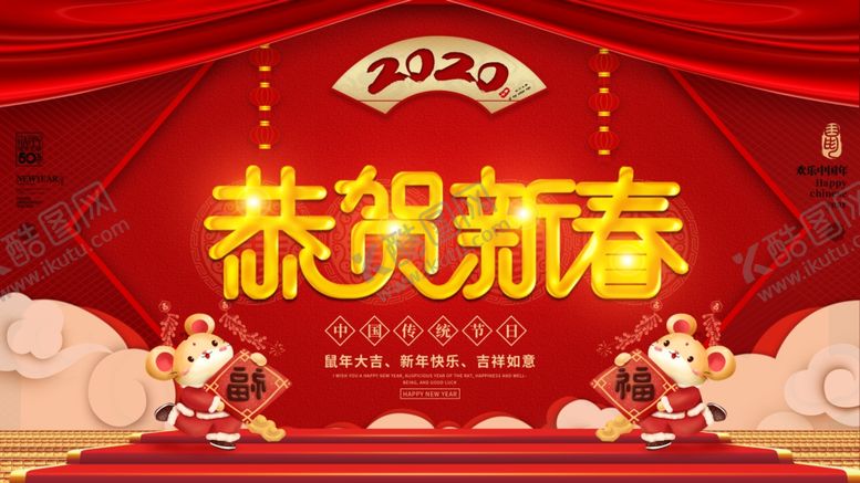 编号：68074610231834594786【酷图网】源文件下载-新春