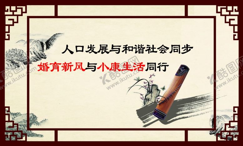 编号：79703809211449474309【酷图网】源文件下载-中式宣传栏画面