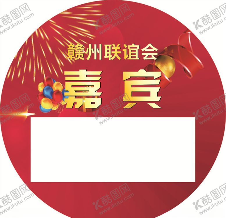 编号：43664006240958318602【酷图网】源文件下载-胸贴