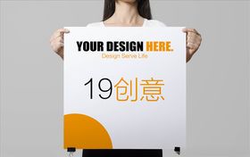 手持海报样机