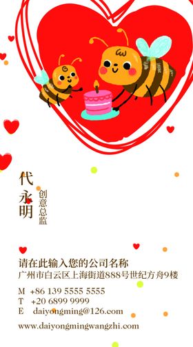 幼儿园名片