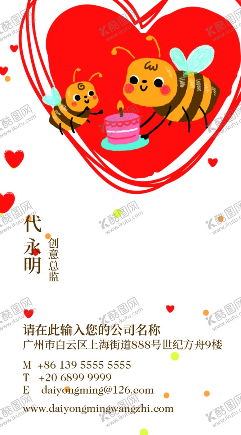 编号：49828209272216474650【酷图网】源文件下载-幼儿园名片