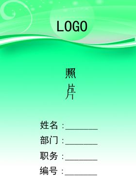 工作证胸卡胸牌吊牌名片