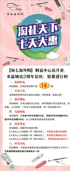 新车代购展架