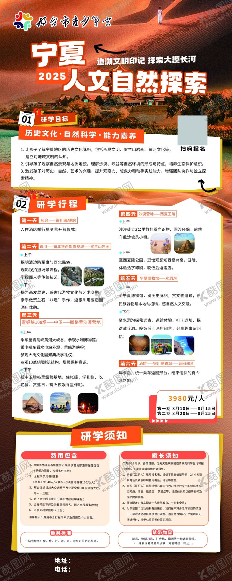 编号：64174711241432006012【酷图网】源文件下载-企业招聘网页界面展示