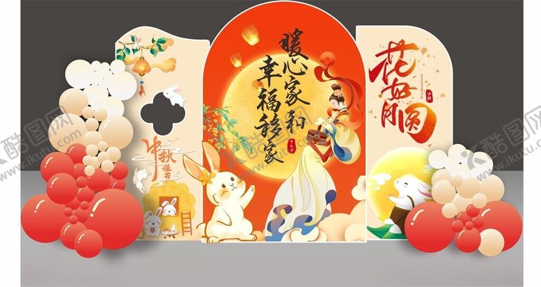 编号：54442201270130531405【酷图网】源文件下载-中秋打卡墙