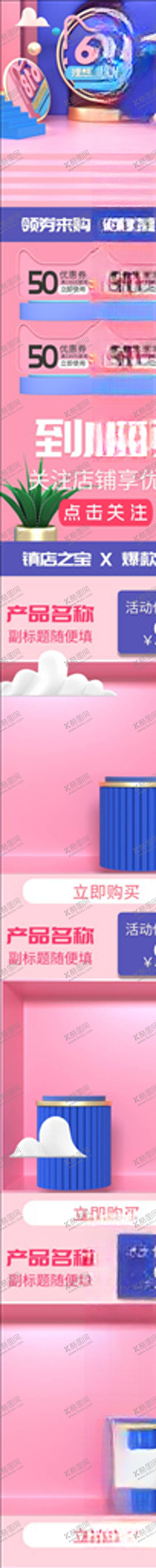 编号：86185306180457057771【酷图网】源文件下载-化妆品详情页