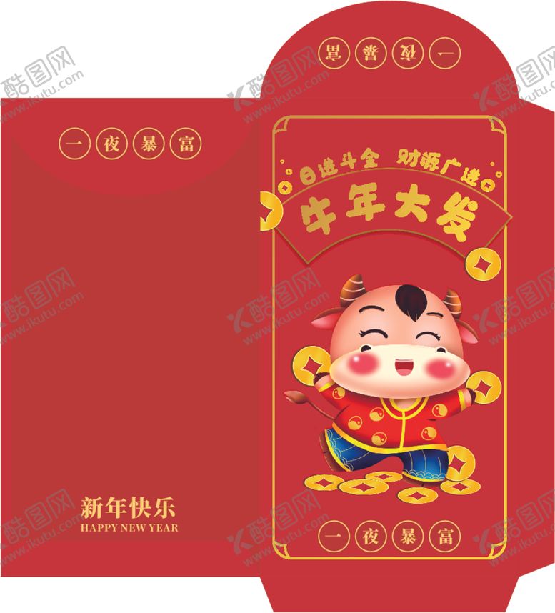编号：87518109232009179537【酷图网】源文件下载-牛年红包