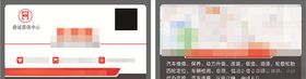 汽修名片