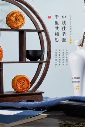 中秋节日活动宣传背景素材
