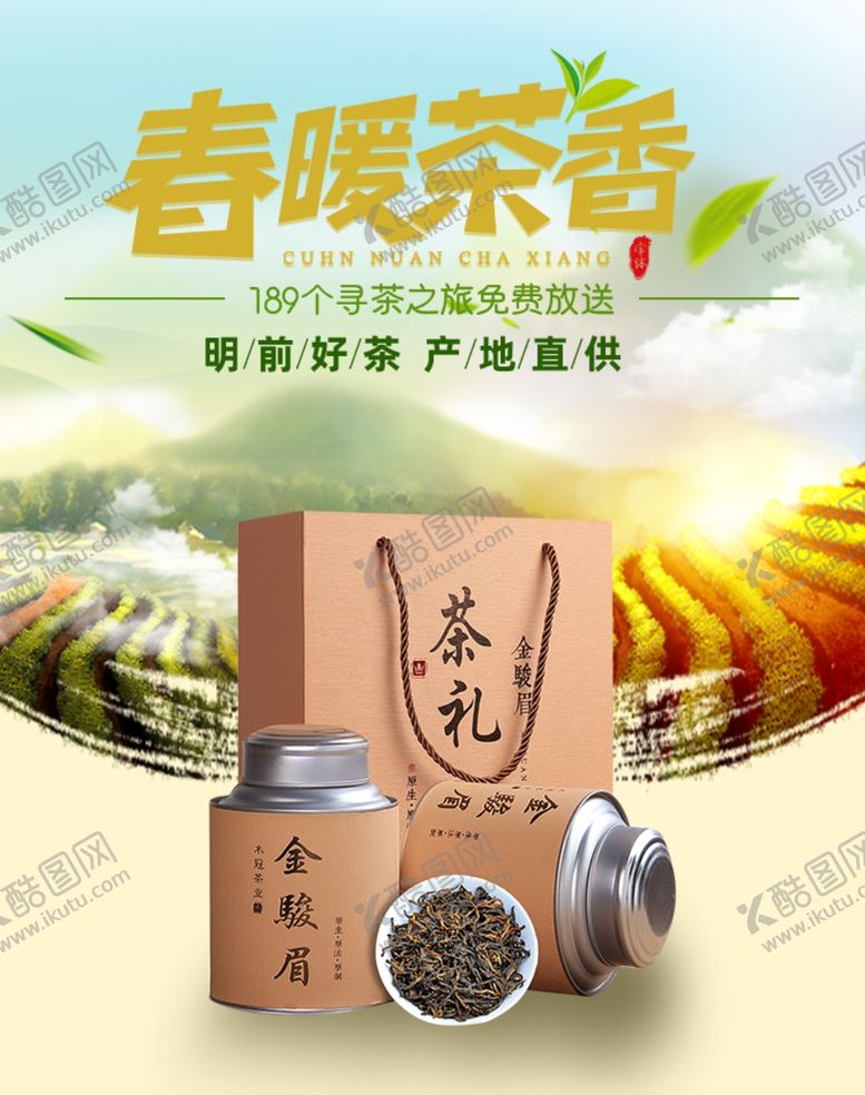 编号：82947307090536034984【酷图网】源文件下载-春雷