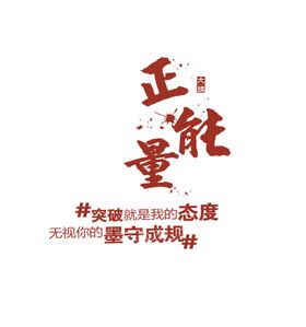 手绘毕业字