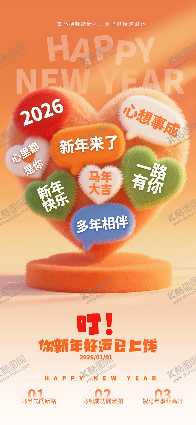 编号：67005912181800037161【酷图网】源文件下载-元旦