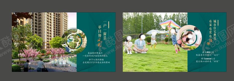 编号：78232812241547328154【酷图网】源文件下载-围挡
