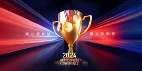 年会展板议舞台背景背议背景供应商答谢