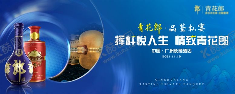 编号：68263902271850299625【酷图网】源文件下载-酒类海报