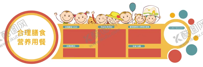 编号：79163210052010103754【酷图网】源文件下载-均衡营养食堂海报图片