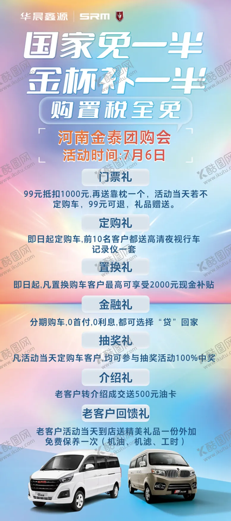 编号：35024610031809015619【酷图网】源文件下载-购置税