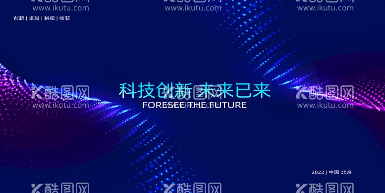 编号：91573609130159131504【酷图网】源文件下载-年会展板公司宣传栏未来海报