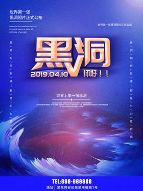 黑洞
