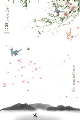 莺歌燕舞