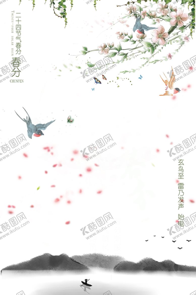 编号：51059610171456221653【酷图网】源文件下载-莺歌燕舞
