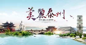 泰州