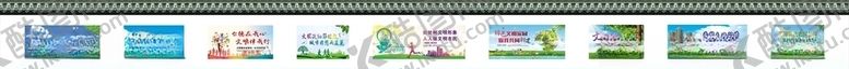 编号：27036206290621496546【酷图网】源文件下载-文明城市围档