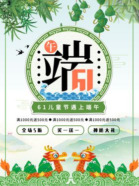 端午节