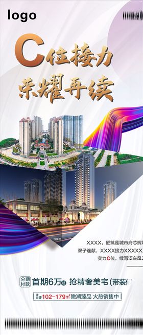 区位海报