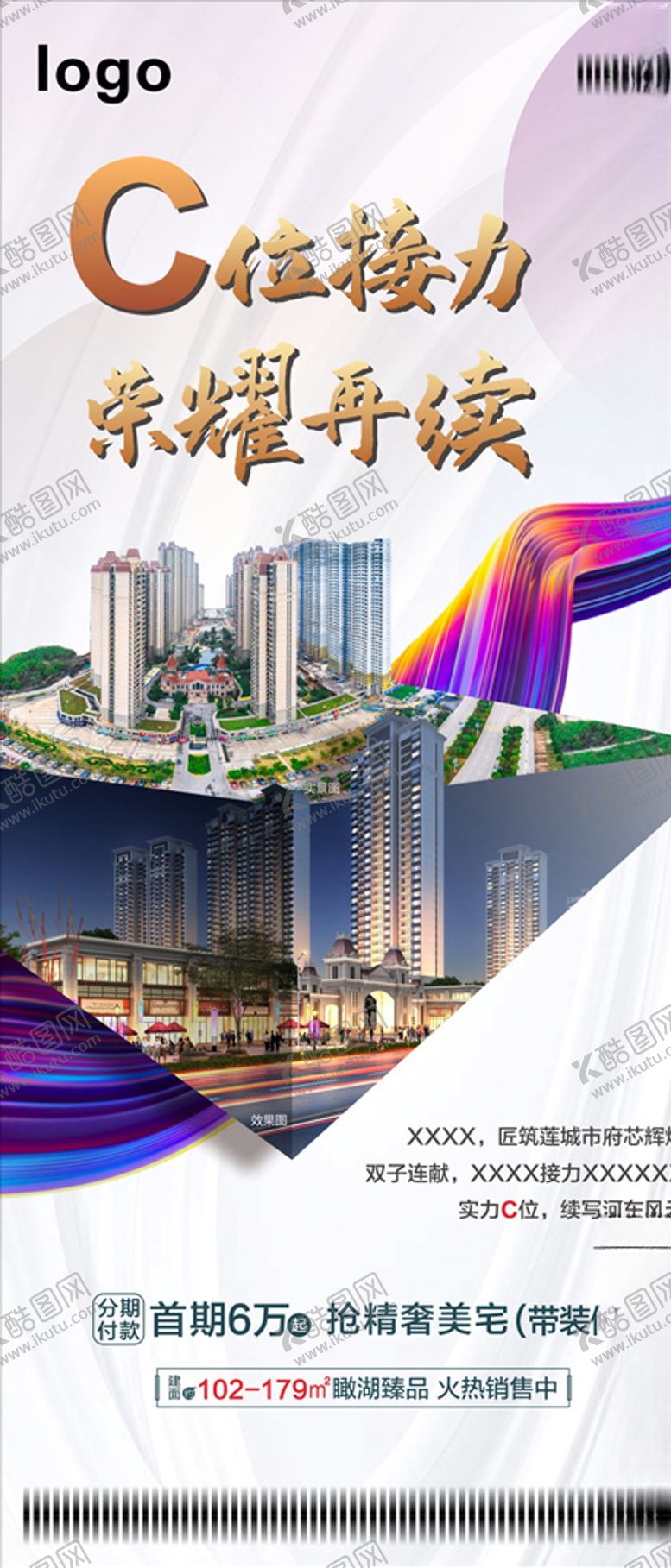 编号：24771705140247508690【酷图网】源文件下载-区位稿
